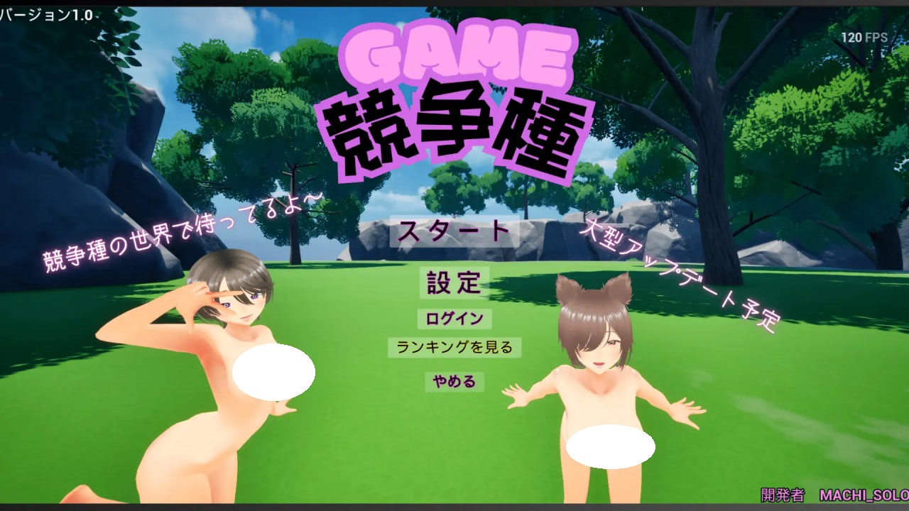 图片[1]-更新[日式3D/侵犯/动画] 竞争物种 競争種 v1.3 官中版 [1.70G]-爱玩ACG