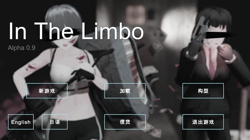 更新[日式3D/动态] 在边狱 辺獄にて In The Limbo v0.9 AI汉化版 [2.60G]-爱玩ACG