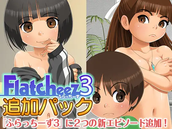 更新[日式RPG/DLC] 同志们3 ふらっちーず3 v1.4.4 AI汉化版+[DLC v1.1]+全回想存档 [1.40G]-爱玩ACG