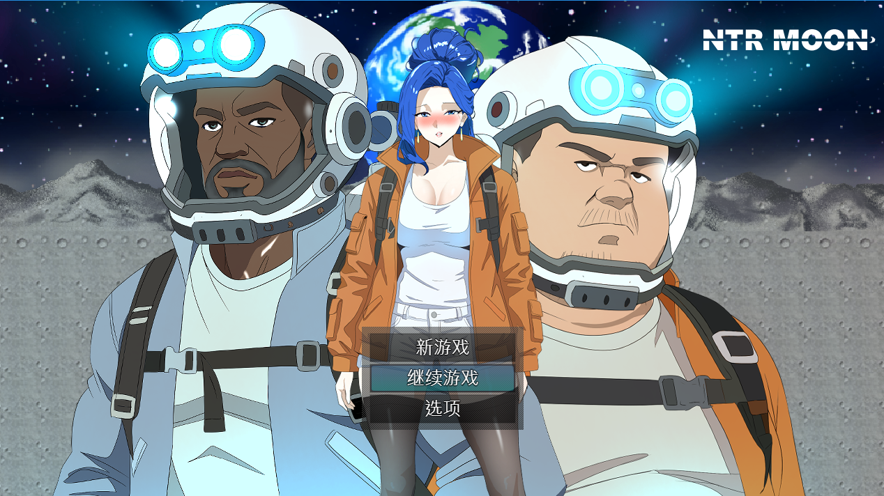 更新[日式RPG/人妻] NTR月球 NTR MOON v26.02.20 AI汉化版+全回想存档 [310M]-爱玩ACG