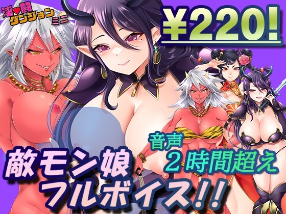 更新[日式RPG/巨乳爆乳] 淫斗地下城 淫闘ダンジョン Ver1.03 机翻版+全回想存档 [1.50G]-爱玩ACG