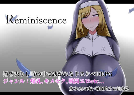 更新[日式RPG/战斗H/巨乳爆乳/拷打] 回忆 Reminiscence v25.04.10 AI汉化版+存档 [1.80G]-爱玩ACG