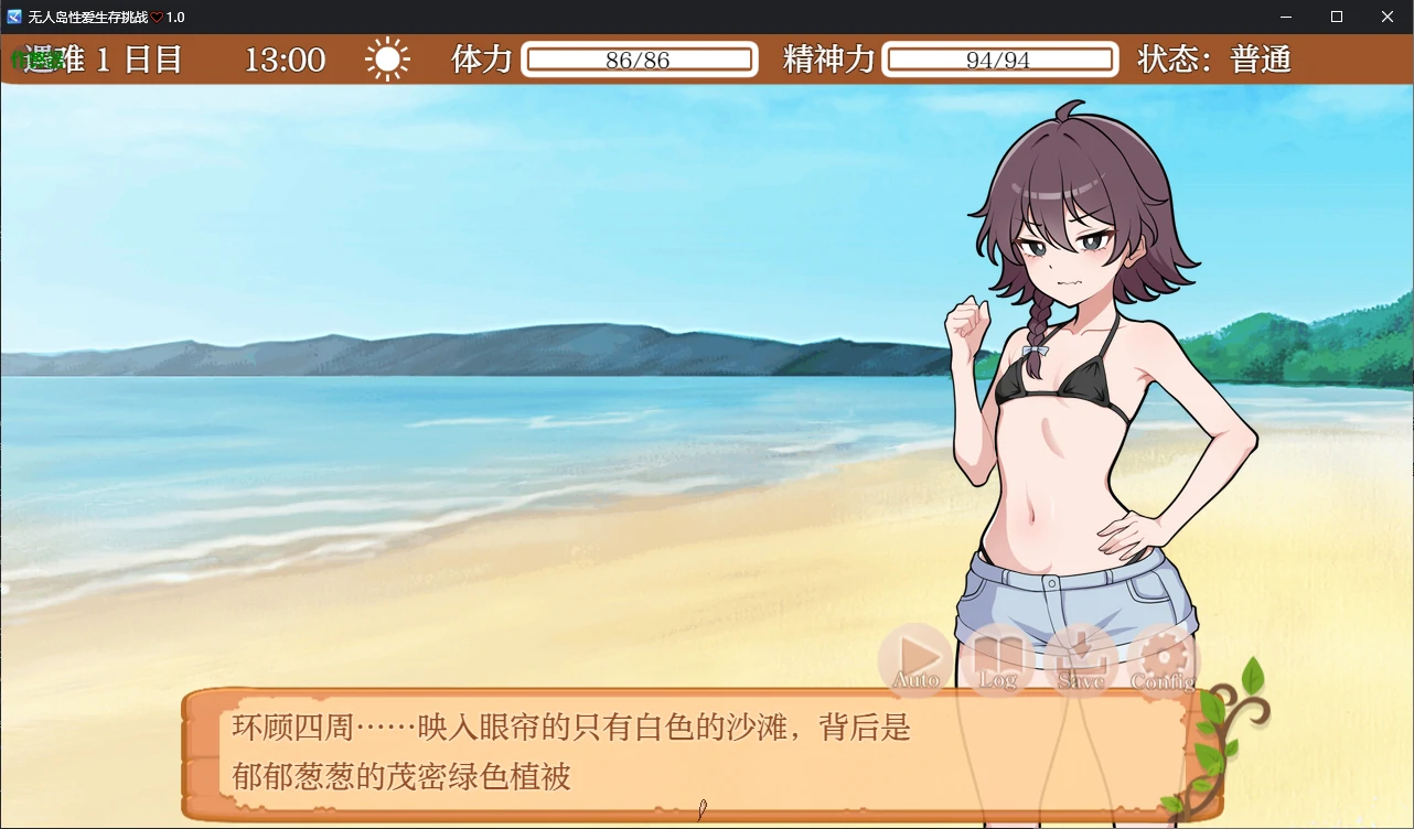 图片[2]-更新[日式RPG] 生存下去！无人岛求生性生活♡  生き残れ！無人島サバイバル性活♡ V1.03 AI汉化版+自带全回想解放 [1.20G]-爱玩ACG