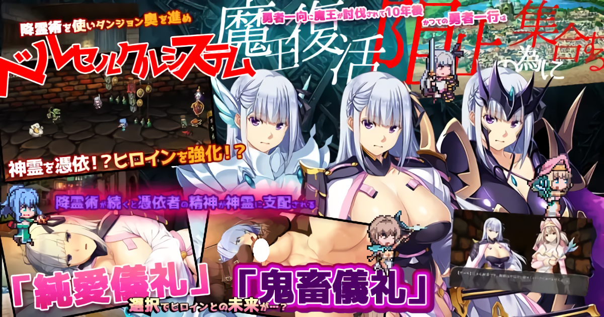 图片[2]-更新[日式RPG/纯爱/魔王/DLC2] 致曾经是勇者的妻子们 かつて勇者だった妻達へ v25.12.15 官中版+[DLC1+2]+全回想存档 [2.80G]-爱玩ACG