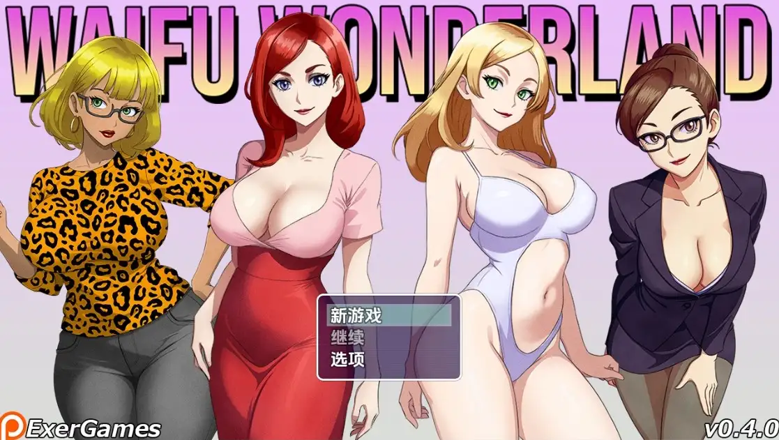 更新[日式RPG] 老婆仙境 Waifu Wonderland v0.5.0  内嵌AI汉化步兵版 [PC+安卓1.50G]-爱玩ACG