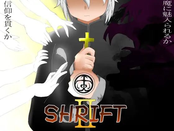 更新[日式RPG/魔物娘/动态] 忏悔Ⅱ SHRIFTⅡ Ver2.93 AI汉化版+2DLC+存档 [3.10G]-爱玩ACG