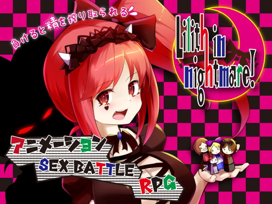 更新[日式RPG/魔物娘/反向X]  莉莉丝，不要停下!  りりすいんないとめあ! v4.1  内嵌AI汉化版+作弊码 [PC+安卓2.70G]-爱玩ACG