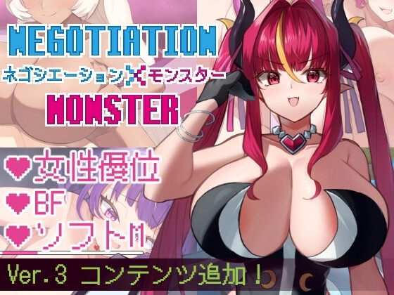 更新[日式RPG/魔物娘/反向X] 谈判X怪兽 ネゴシエーション×モンスター v3.1.1  内嵌AI汉化版+作弊码 [PC+安卓2.30G]-爱玩ACG