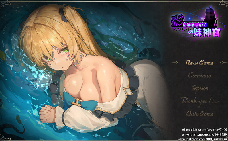 更新[日式RPG/NTR/恶堕] 影色渐染~阿斯林顿的妹神官 影に染まりゆく~アスリントの妹神官~ V1.02 Steam官中步兵版+全回想存档 [3.70G]-爱玩ACG