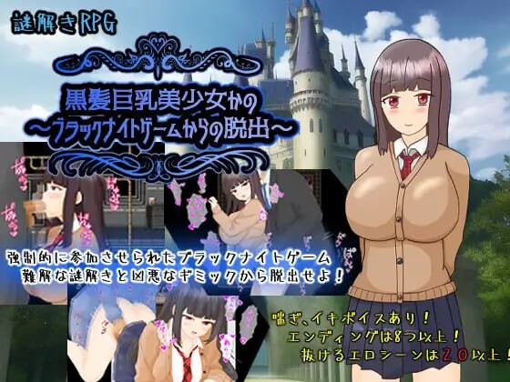 更新[日式RPG/NTR/援交] 黑发巨乳美少女花乃 ～从黑骑士游戏中脱出～ 黒髪巨乳美少女かの～ブラックナイトゲームからの脱出～ v1.01 AI汉化版+自带全回想 [1.40G]-爱玩ACG