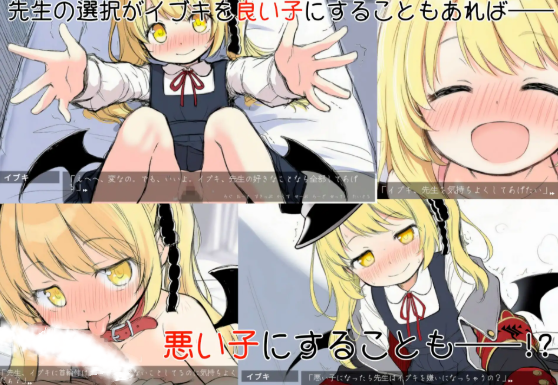 图片[2]-更新[日式SLG] 伊吹教育模拟-伊吹是好孩子?还是坏孩子?- イブキ教育シミュレーション-イブキは良い子? それとも悪い子?- 内嵌汉化版 v1.0.1 内嵌AI汉化版 [540M]-爱玩ACG