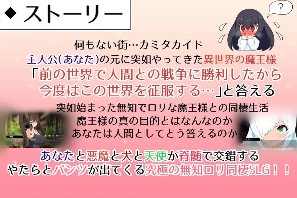 图片[1]-更新[日式SLG/睡X/萝] 与无知x莉魔王大人的闪亮喧嚣日常 無知ロリ魔王様との輝かしく落ち着かない日々 v1.7 官中版+自带全回想解放 [2.90G]-爱玩ACG