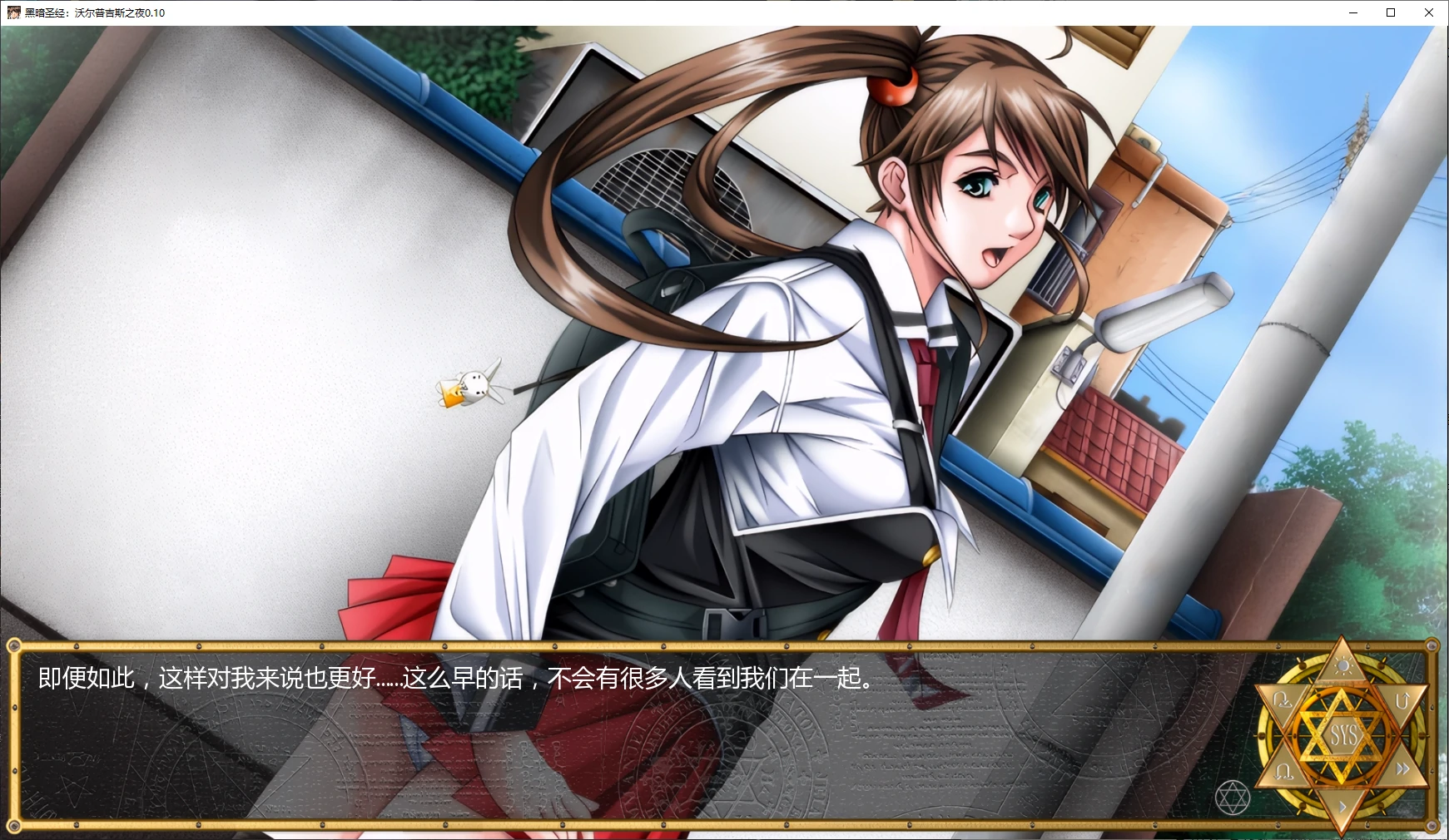 图片[1]-更新[日式SLG] 黑暗圣经：沃尔普吉斯之夜 Bible Black -La Noche de Walpurgis- Ren’Py Remake v0.11  汉化步兵版 [PC+安卓1.3G]-爱玩ACG