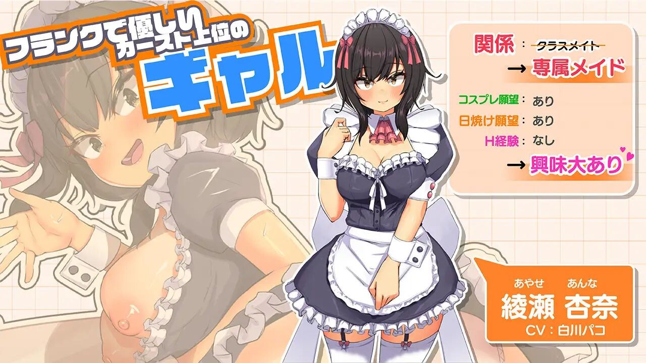 图片[2]-更新[模拟SLG/辣妹女仆] 同班辣妹女仆度假侍奉性活～班级的辣妹女仆与度假侍奉性活～ おなクラ メイドライフ～クラスのギャルメイドとリゾートご奉仕性活～ v2 AI汉化版+存档 [3.40G]-爱玩ACG
