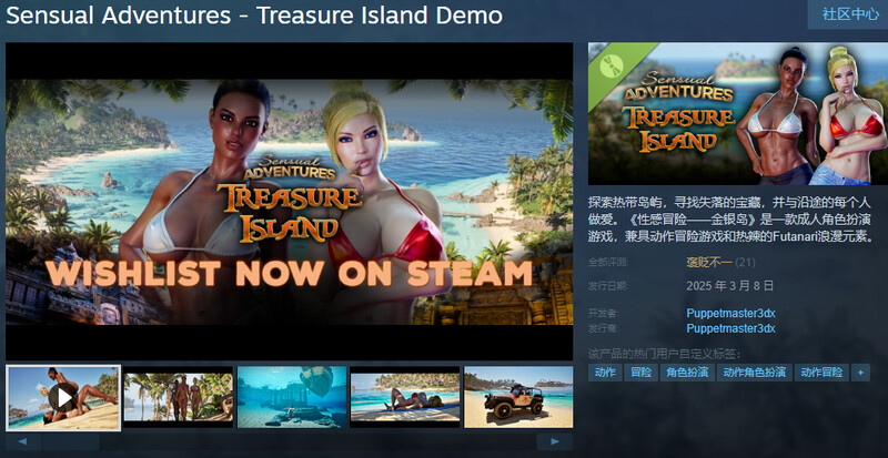 图片[1]-更新[欧美3D/动态] 性感冒险—金银岛 Sensual Adventures – Treasure Island V8.20 STEAM官中版 [5.70G]-爱玩ACG