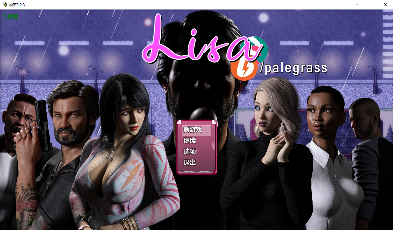 更新[欧美RPG/NTR/人妻] 控制丽莎 丽莎的故事 Lisa Ver3.3.0  AI汉化步兵版+作弊码 [PC+安卓4.70G]-爱玩ACG