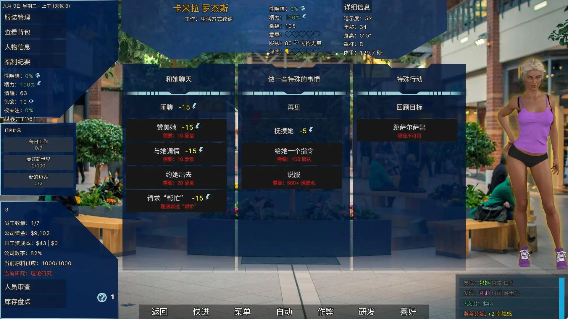 图片[2]-更新[欧美SLG/乱伦] 实验室小白鼠2 Lab Rats 2 v2025.07测试 VTMod4.0.31 精翻汉化版 作弊版 [4.40G]-爱玩ACG