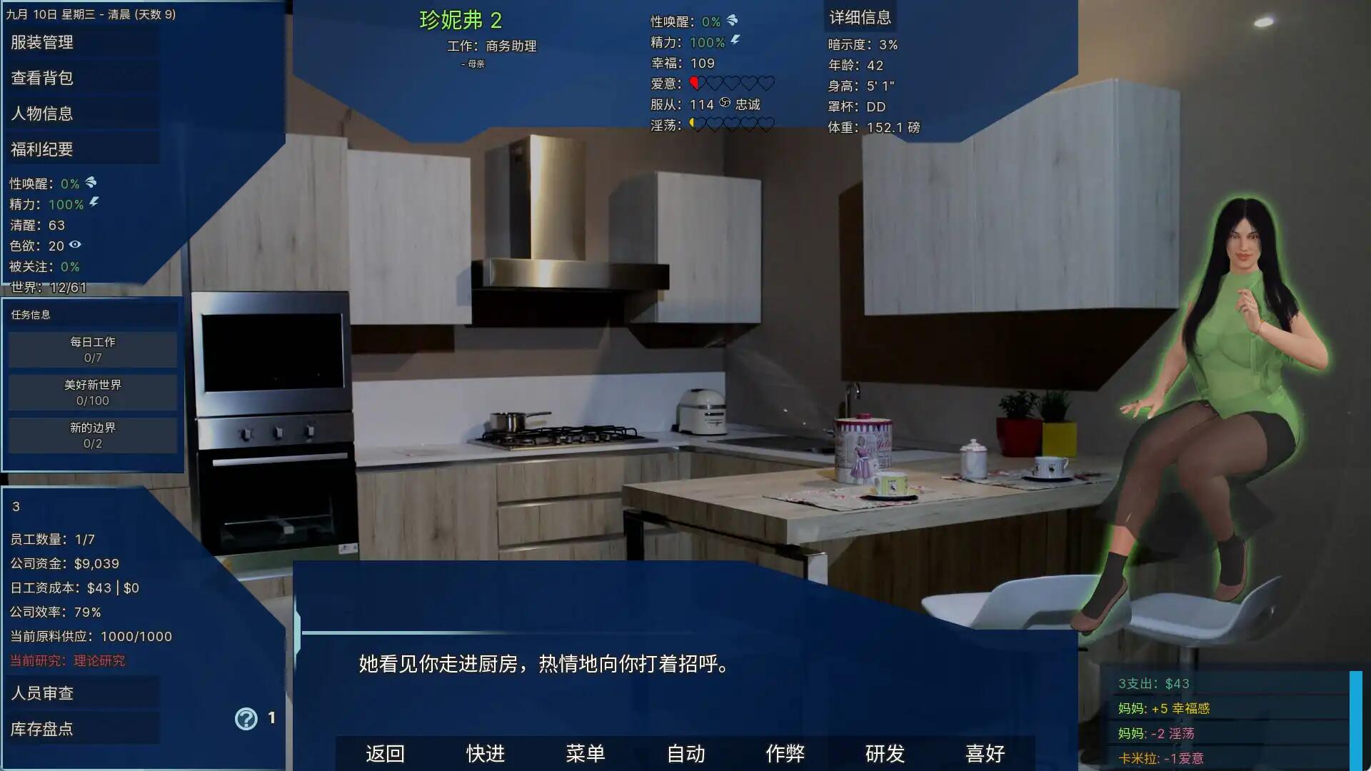 图片[3]-更新[欧美SLG/乱伦] 实验室小白鼠2 Lab Rats 2 v2025.07测试 VTMod4.0.31 精翻汉化版 作弊版 [4.40G]-爱玩ACG