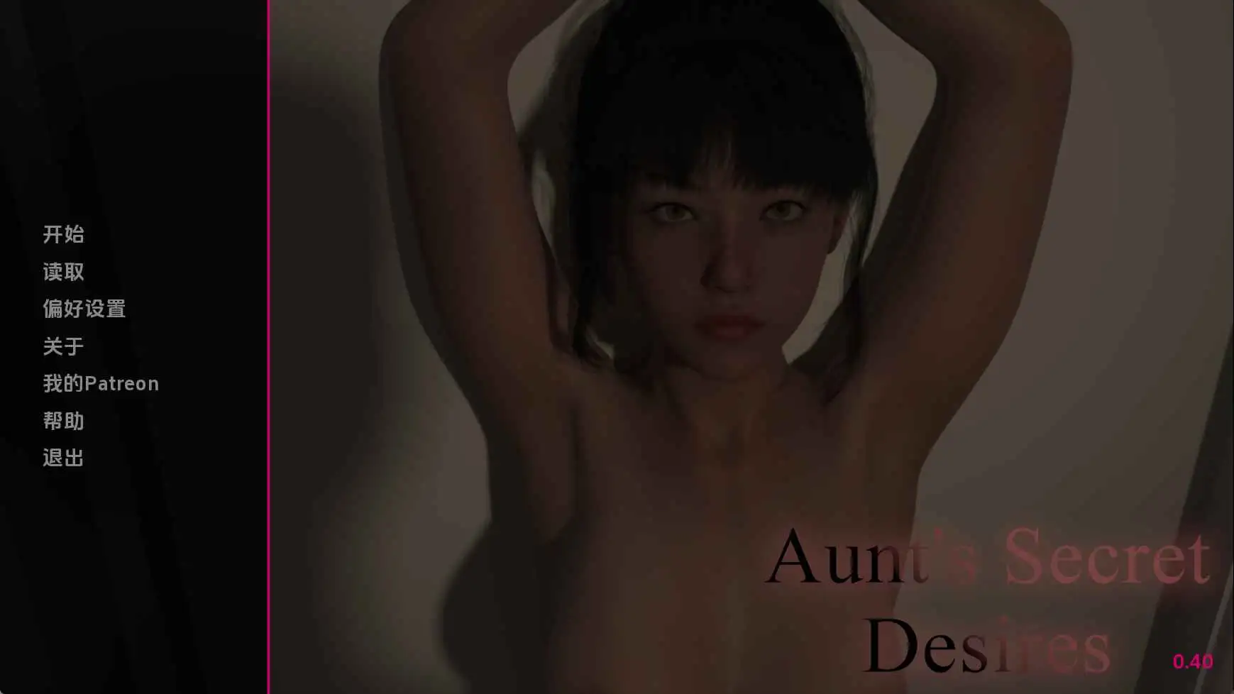 更新[欧美SLG/乱伦] 阿姨的秘密欲望 Aunt’s Secret Desires v0.40  汉化版 [PC+安卓3.0G]-爱玩ACG
