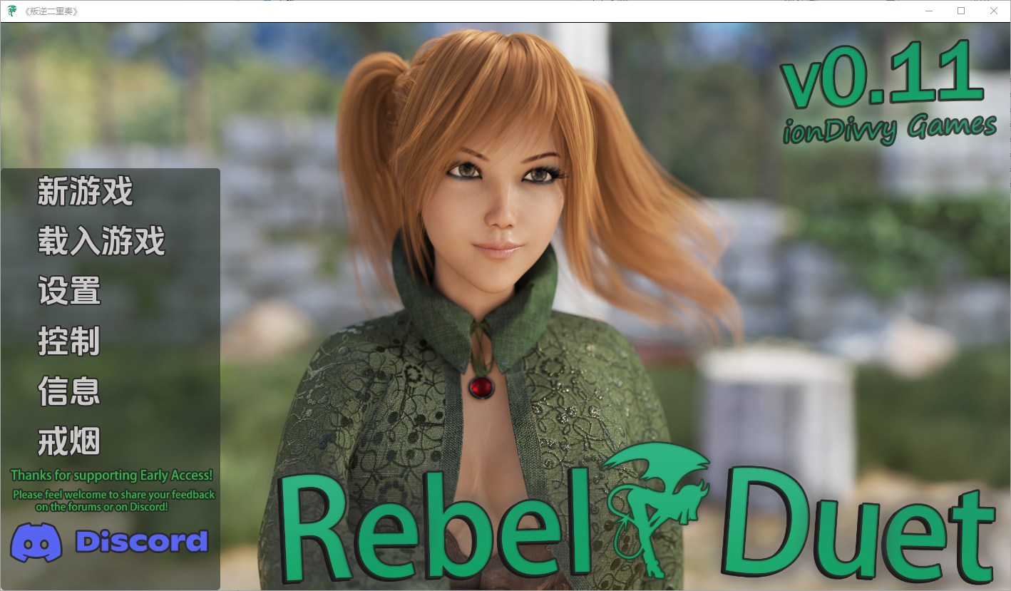 更新[欧美SLG/动态] 叛逆二重唱 叛逆二重奏 Rebel Duet v0.11 汉化版 [PC+安卓-5.80G]-爱玩ACG