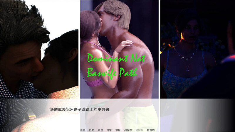 更新[欧美SLG/动态] 娜塔莎淘气妻子 Natasha Naughty Wife v0.48 汉化重置版 [PC+安卓 2.70G]-爱玩ACG