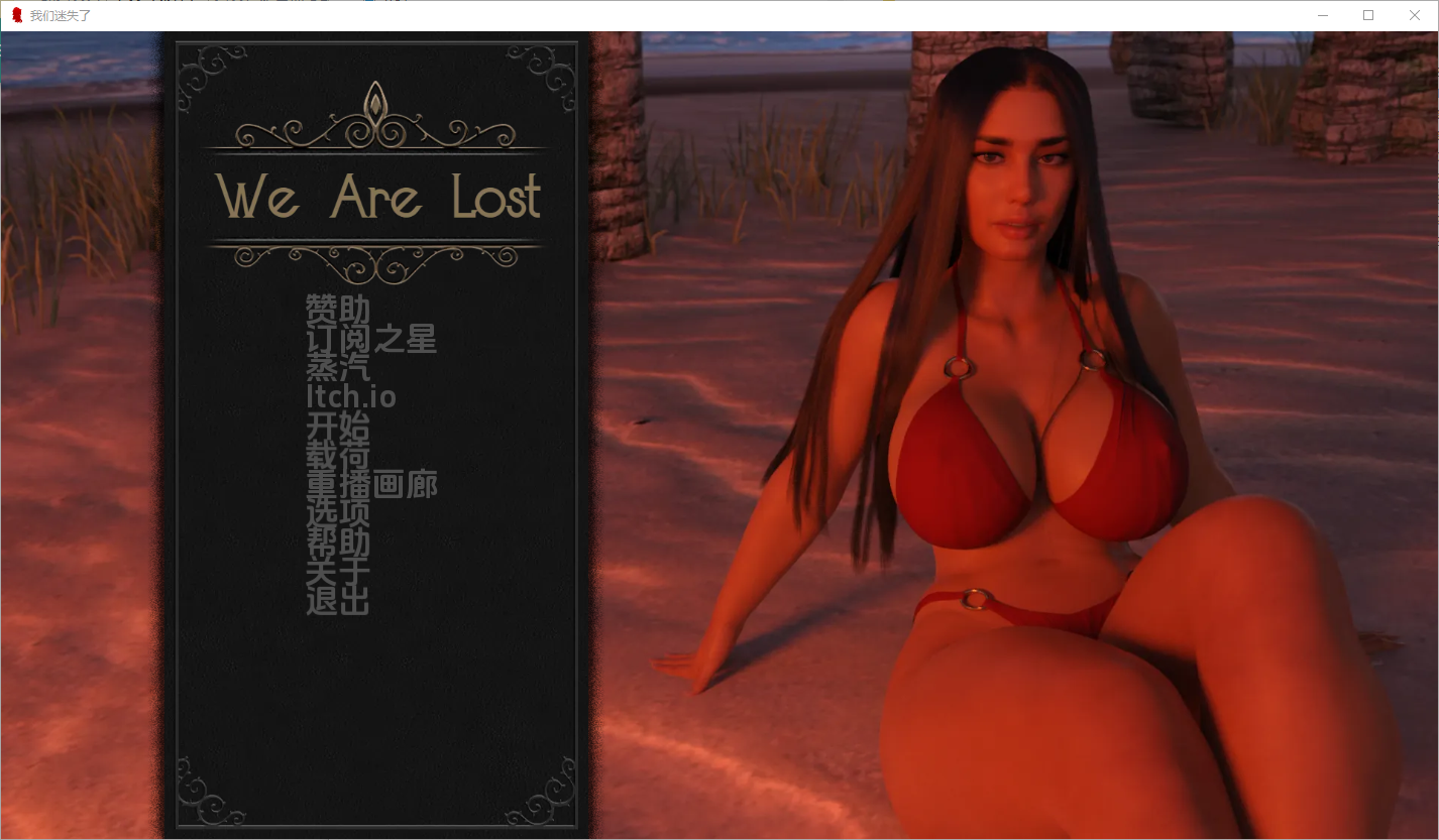 更新[欧美SLG/动态] 我们迷路了 We Are Lost v0.5.6 Beta 汉化版 [910M]-爱玩ACG