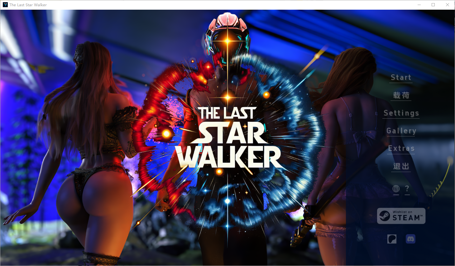 更新[欧美SLG/动态] 最后的星际行者 The Last Star Walker Ch.2 汉化版 [PC+安卓-2.10G]-爱玩ACG