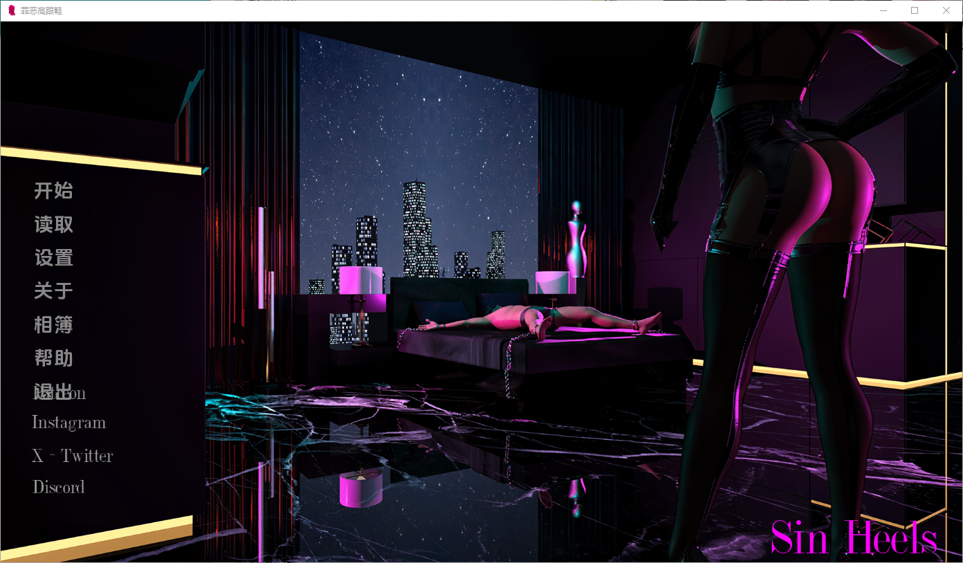 更新[欧美SLG/动态] 罪孽高跟鞋 Sin Heels Ep.4 P1 v3.3  汉化版 [3.0G]-爱玩ACG