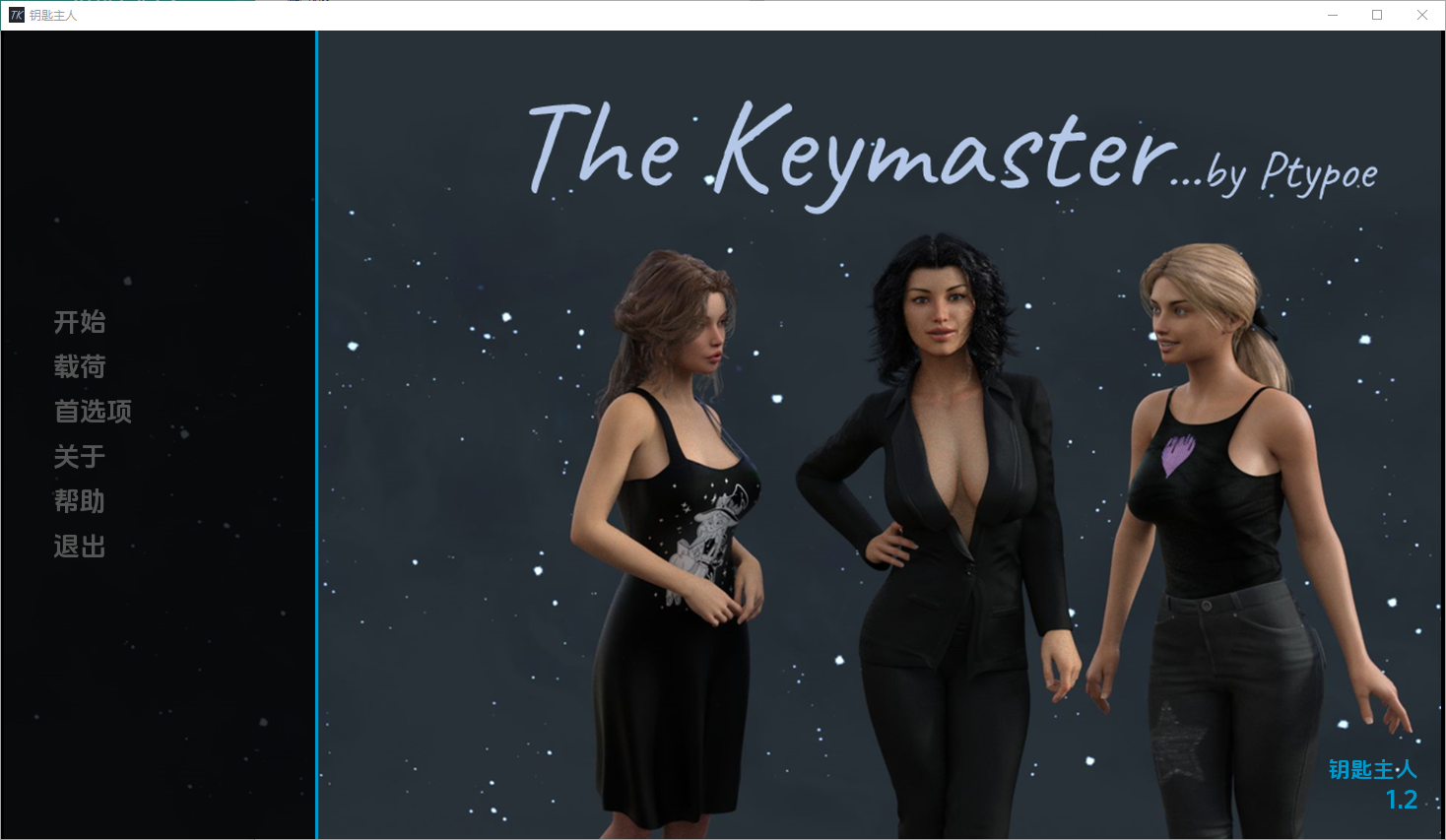 更新[欧美SLG/动态] 钥匙大师 The Keymaster v1.2 汉化版 [PC+安卓-4.10G]-爱玩ACG