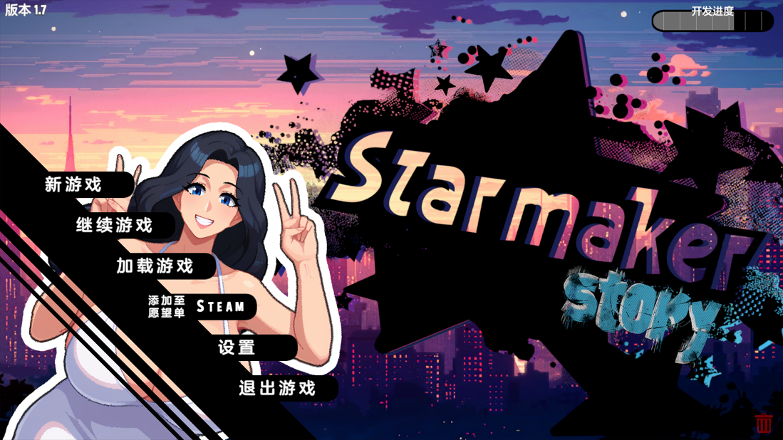 更新[欧美SLG/后宫/羞辱] 造星者物语 Starmaker Story v1.8A 汉化版 [1.40G]-爱玩ACG