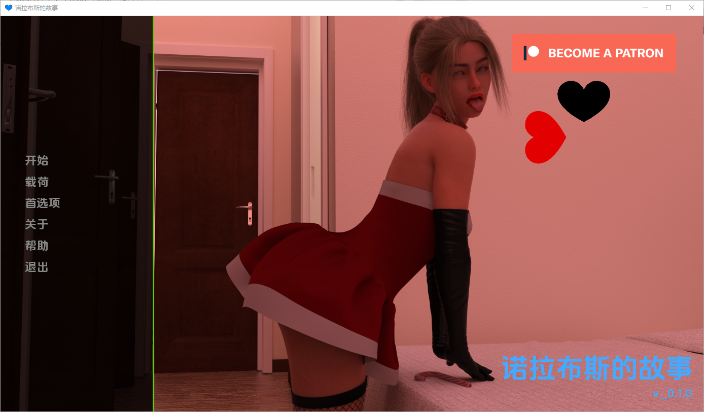 更新[欧美SLG/媚黑] 诺娃故事 Nora Boo’s Story v0.1.0 汉化版 [PC+安卓-4.50G]-爱玩ACG