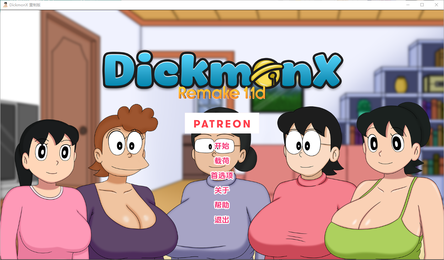 更新[欧美SLG/毁童年] 不完美主妇 盯裆猫 DickmonX Remake V1.1d 汉化重置版 [PC+安卓-610M]-爱玩ACG