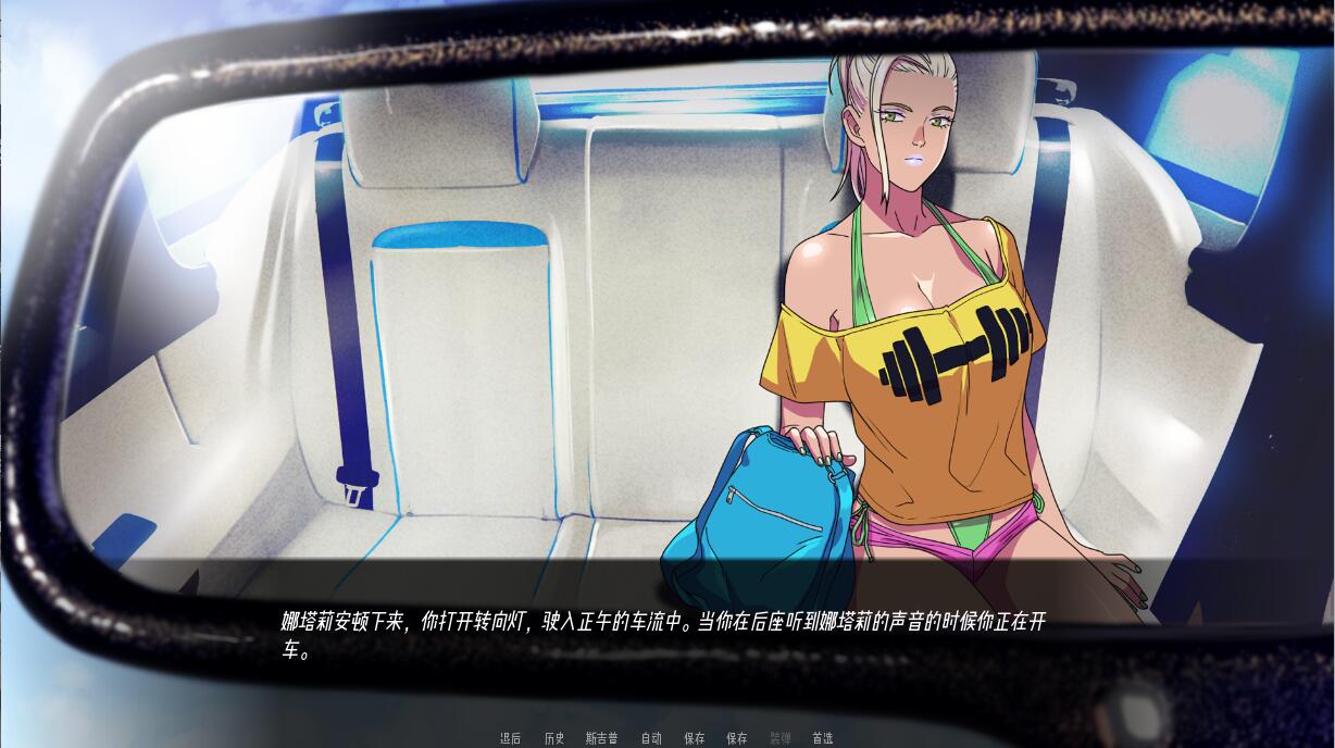图片[2]-更新[欧美SLG] 驱动事务 Driven Affairs ver0.8  汉化版 [PC+安卓3.80G]-爱玩ACG
