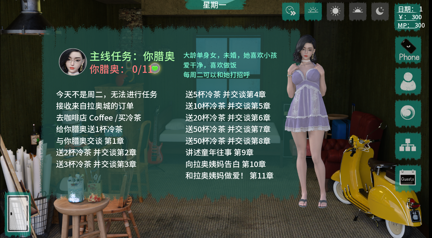 图片[1]-更新[沙盒SLG/开放世界/动态] 顽皮的幽灵女孩 Cheeky Ghost Girl v0.7.2  汉化版 [PC+安卓1.80G]-爱玩ACG