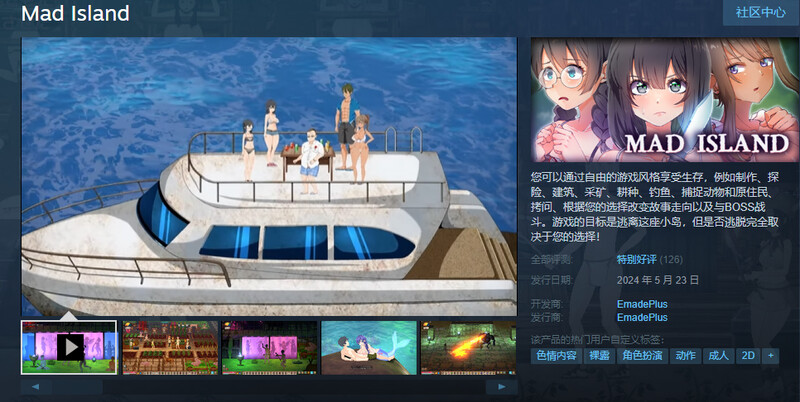 [更新]【沙盒SLG/探索生存/全动态】疯狂岛/生存游戏（Mad Island）V0.2.6 STEAM官中+DLC【1.80G】