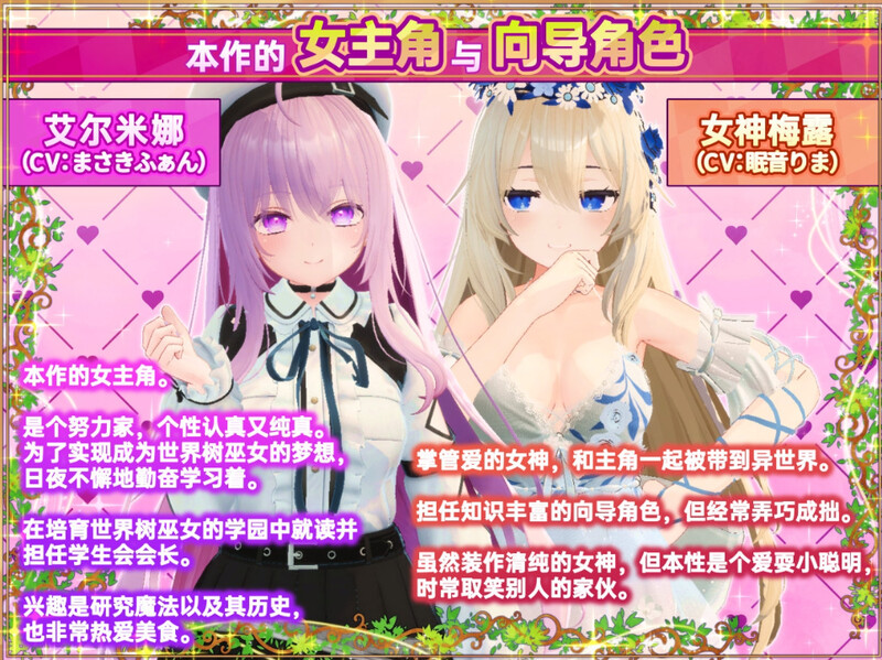 更新[爆款3D互动/开放世界/幻想后宫/全动态] 異世界樹的巫女~用魔法觸摸盡情做色色的事~ 異世界樹の巫女~魔法のチカラでおさわりHやりたい放題~ V1.6 官中版+DLC [6.40G]-爱玩ACG