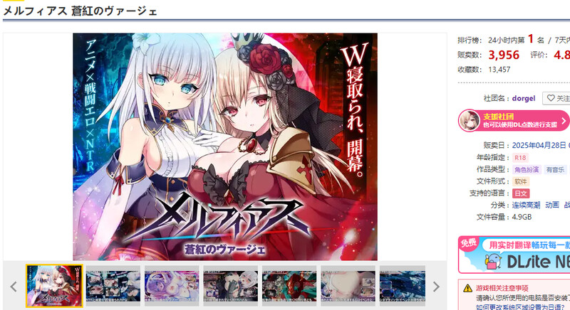图片[1]-更新[爆款RPG/战斗H/动态] MELFIAS－苍红界域－ メルフィアス 蒼紅のヴァージェ v26.05.19 Steam官中步兵版+全回想存档 [4.70G]-爱玩ACG