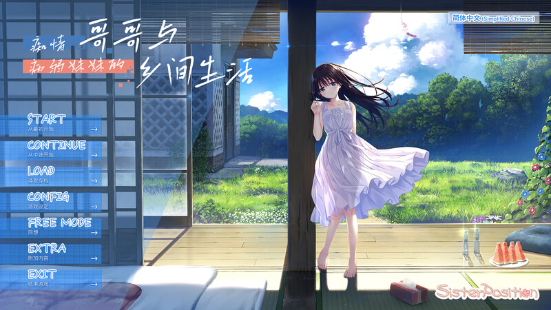 更新[爆款RPG/纯爱/动态] 痴情哥哥与病弱妹妹的乡间生活 エッチで一途なド田舎兄さまと、古式ゆかしい病弱妹 官中版+[DLC1-5]+存档 [5.30G]-爱玩ACG