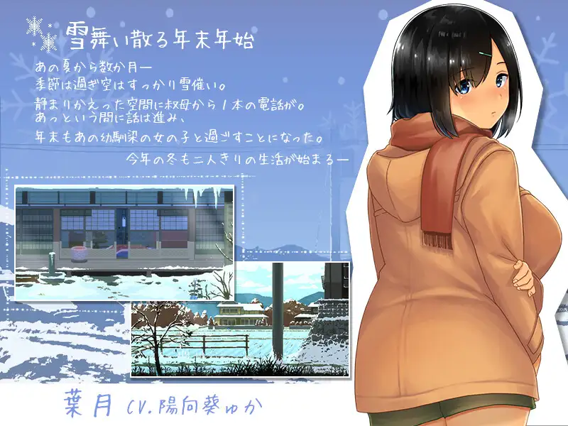 图片[2]-更新[爆款SLG/互动养成/像素动态] 乡间性活 WINTER-田舎の性活- Ver250530 官方中文步兵版+存档 [PC+安卓 1.80G]-爱玩ACG