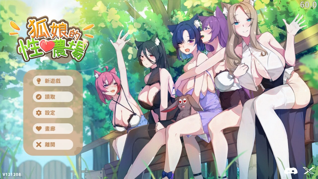 更新[爆款SLG/无码/动态] 狐娘的性爱农场 [H版饥荒] Fox Sex Farm v012301 官中步兵版 正式版+自带全回想 [5.50G]-爱玩ACG