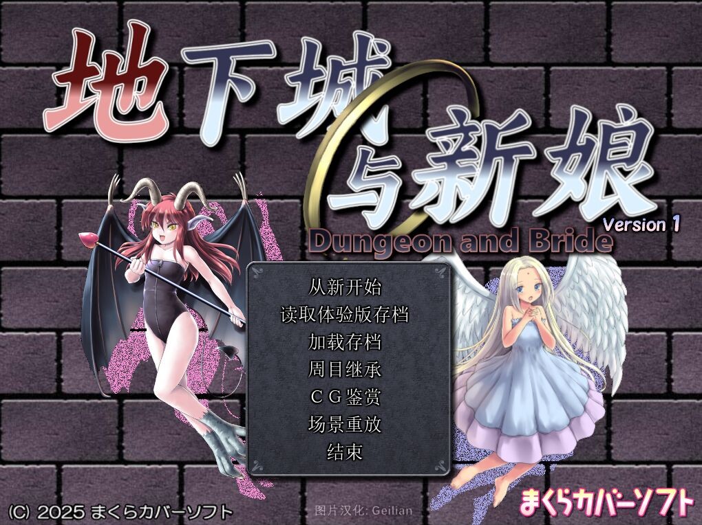 更新[爆款SLG/RPG/战斗H/异种X] 地下城与新娘（ダンジョンアンドブライド） Ver1.53 AI汉化版 修图+全回想存档+通关存档+回避NTR存档 [1.60G]-爱玩ACG