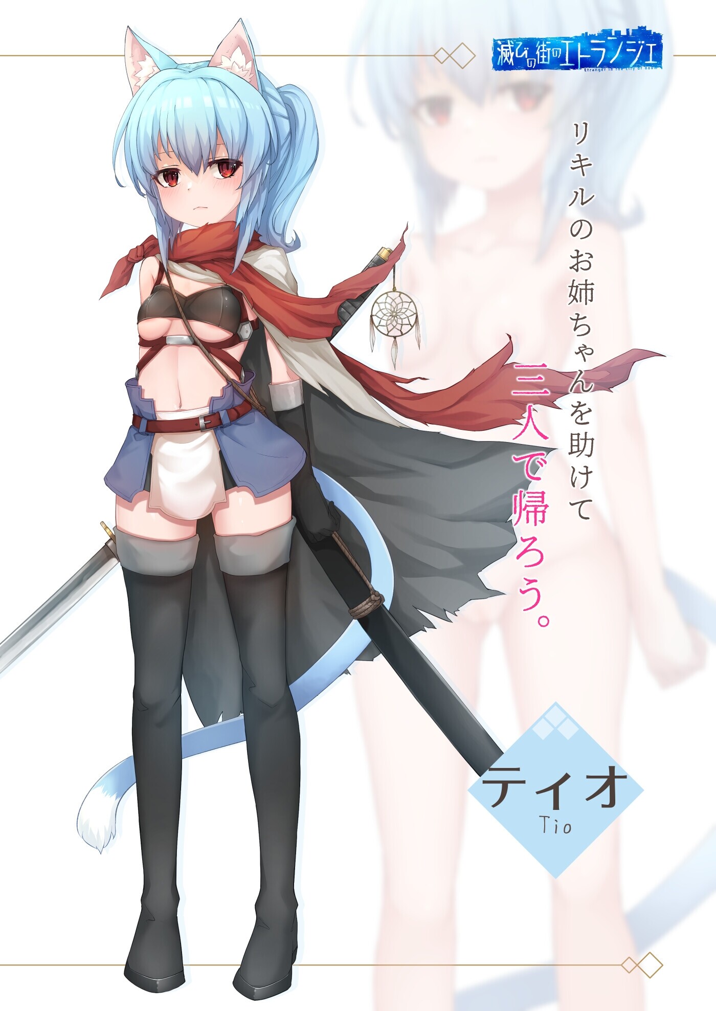 图片[3]-更新[精品RPG/奇幻] 毁灭之城的异乡人 滅びの街のエトランジェ -Etranger in the city of doom- Ver1.02 AI汉化版+全回想存档 [2.40G]-爱玩ACG