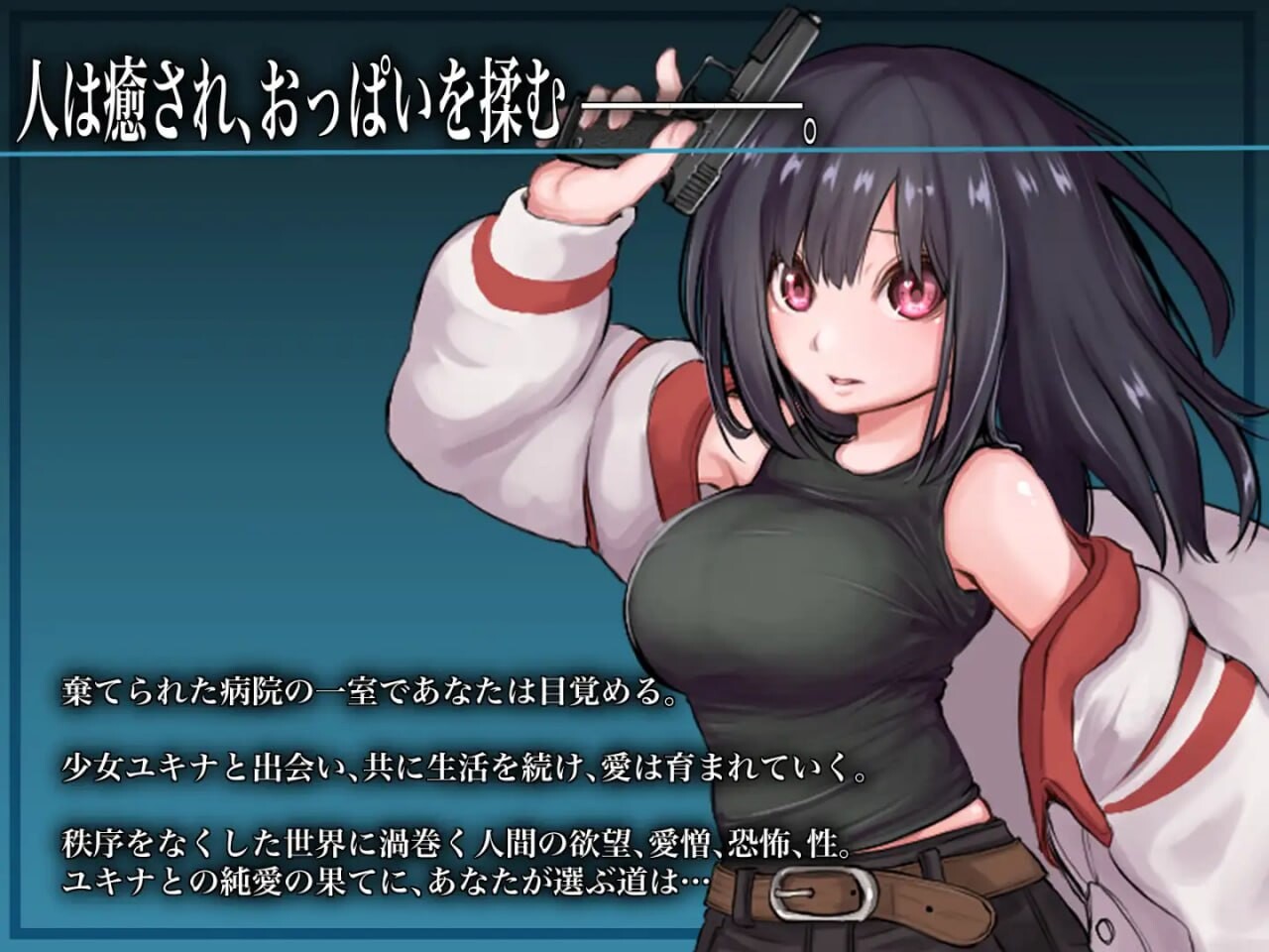 图片[1]-更新[精品RPG/巨乳爆乳] 生物技术员 バイオテクナーサ V1.0.6 内嵌AI汉化版+全回想存档 [2.10G]-爱玩ACG