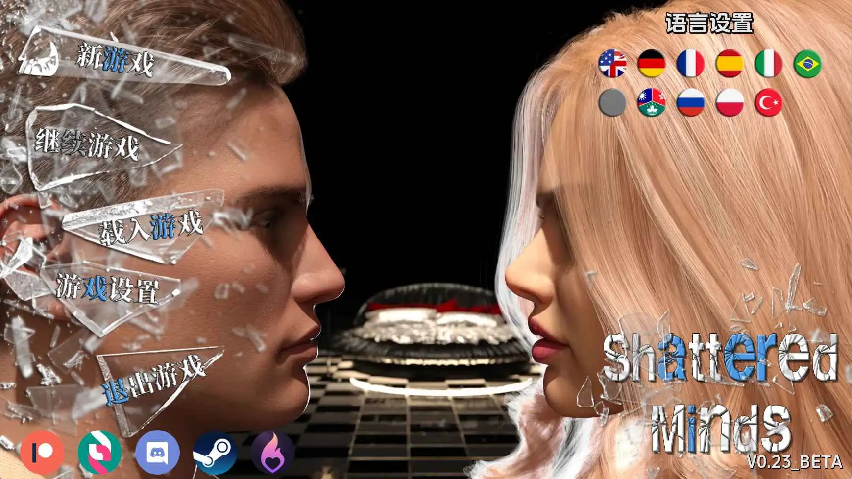 更新[精品SLG/动态] 破碎的心灵 Shattered Minds v0.23  汉化版 赞助版 [PC+安卓7.90G]-爱玩ACG