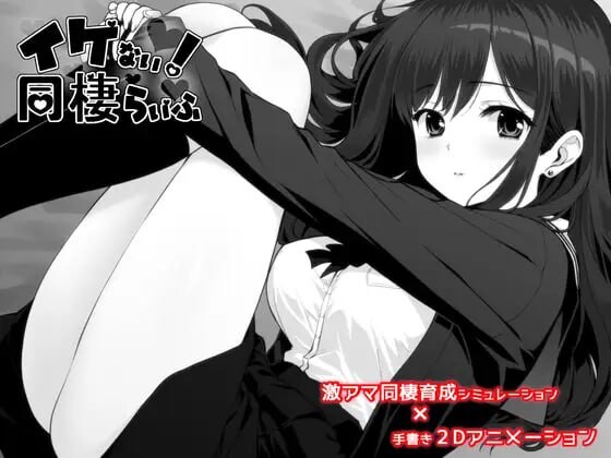 更新[精品SLG/巨乳爆乳] 不可以！同居生活 イケない！ 同棲らいふ Ver1.04 AI汉化版+自带全回想 [1.80G]-爱玩ACG