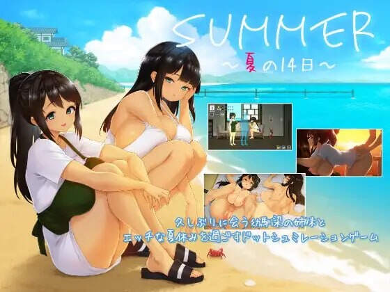 更新[精品SLG/巨乳爆乳] SUMMER ~夏天的14日~ SUMMER ~夏の14日~ v1.01 AI汉化版 正式版+存档 [1.50G]-爱玩ACG