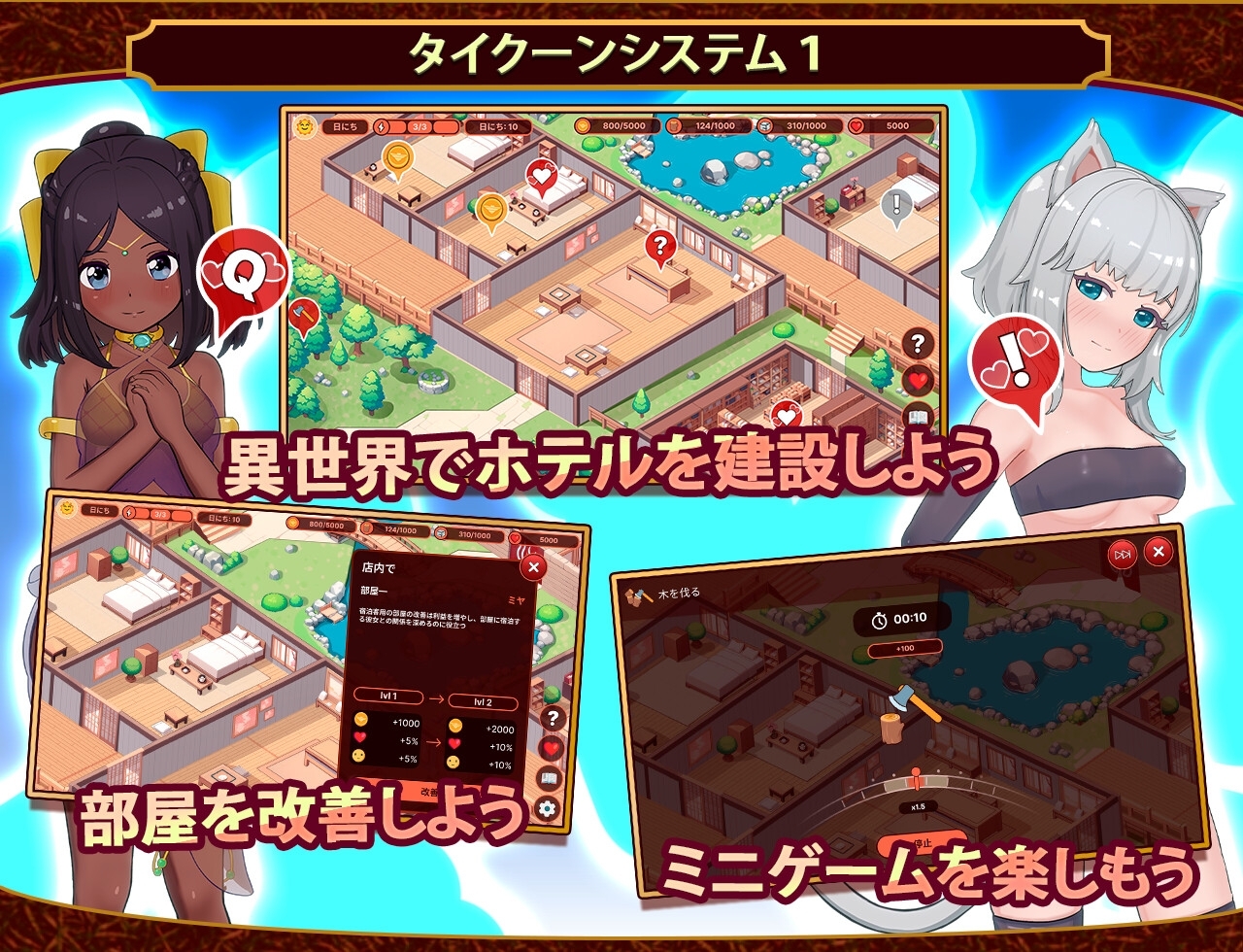 步兵版[经营SLG/互动养成/触摸抚摸/动态] 我的异世界酒店～建造旅馆并打造专属后宫 僕の異世界ホテル ~ ホテルを建設し、自分のハレムを作ろう AI汉化版+存档 [1.60G]