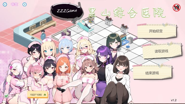 更新[经营SLG/互动养成/NTR/AI生成] 黑山综合医院 黒山総合病院 BM General Hospital V3.1.0 官中步兵版 [2.10G]-爱玩ACG