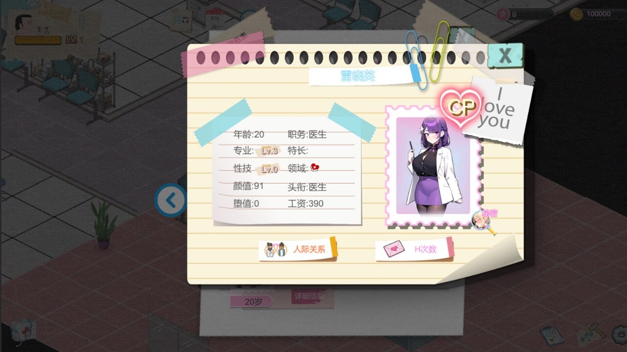 更新[经营SLG/互动养成/NTR/AI生成] 黑山综合医院 黒山総合病院 BM General Hospital V2.2.1 官中步兵版 [1.90G]