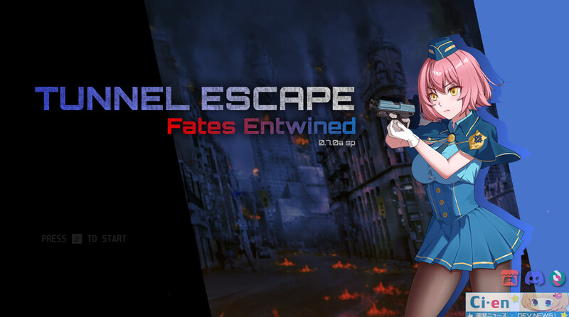 更新[肉鸽SLG/异种X/动态] 隧道逃生：命运交织 TUNNEL ESCAPE FE (番外編) v0.16.0a SP 官方中文版+连裤袜补丁 [2.50G]-爱玩ACG